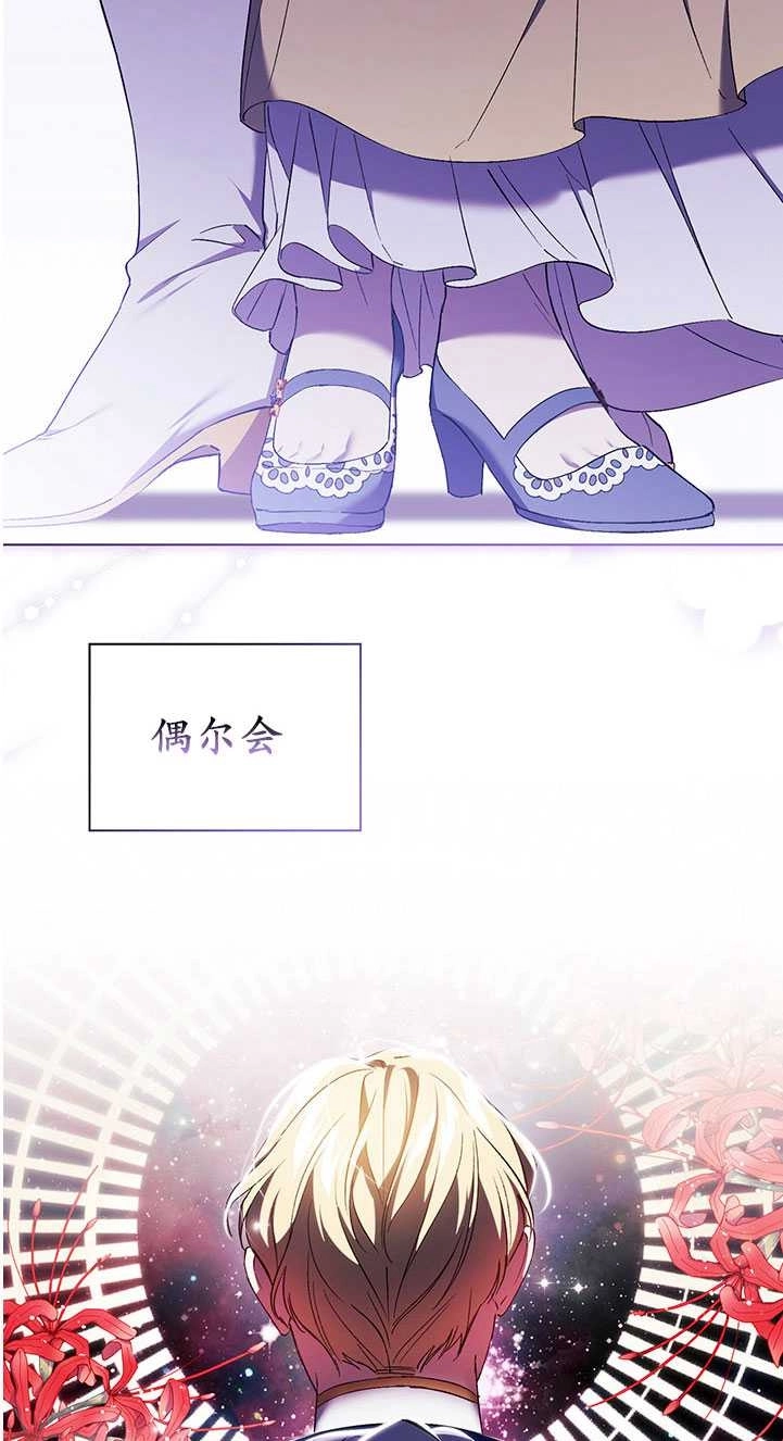 《孪生妹妹不值得相信》第19话 第50页