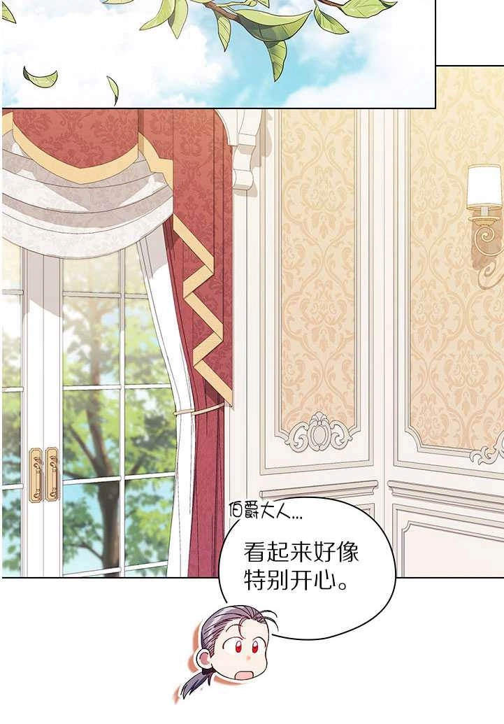 《孪生妹妹不值得相信》第19话 第67页