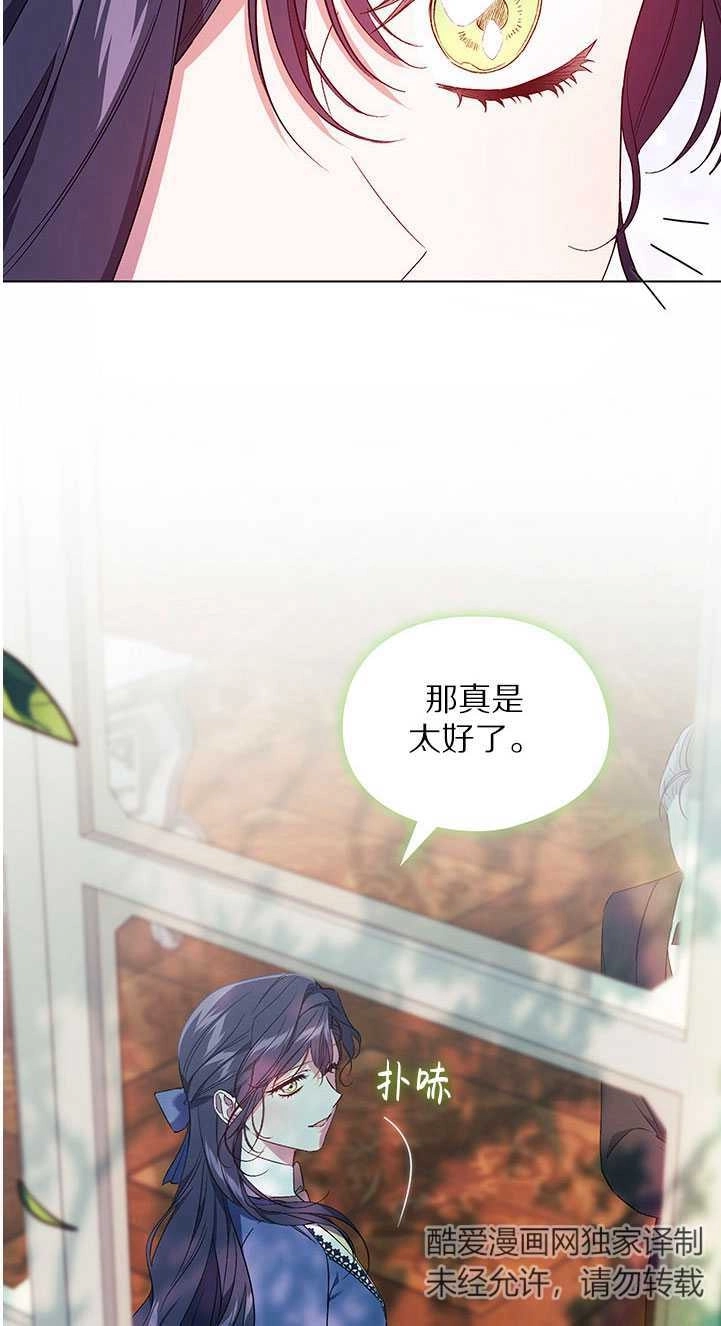 《孪生妹妹不值得相信》第19话 第43页