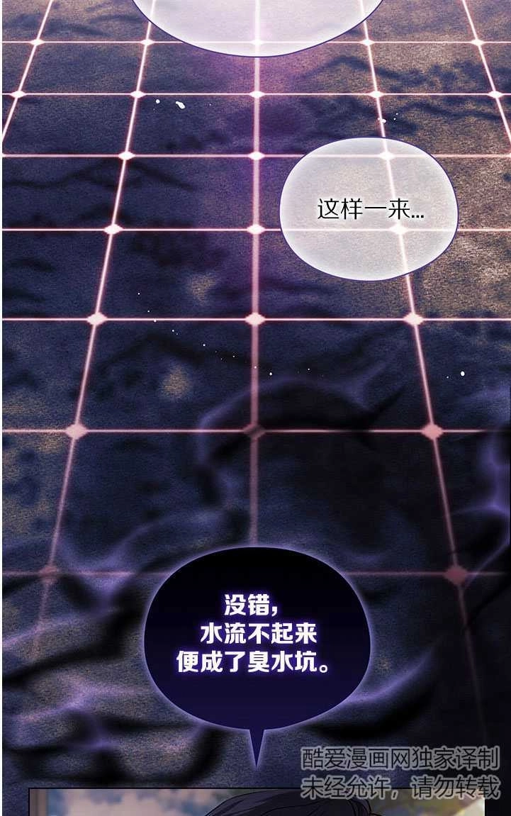 《孪生妹妹不值得相信》第19话 第12页