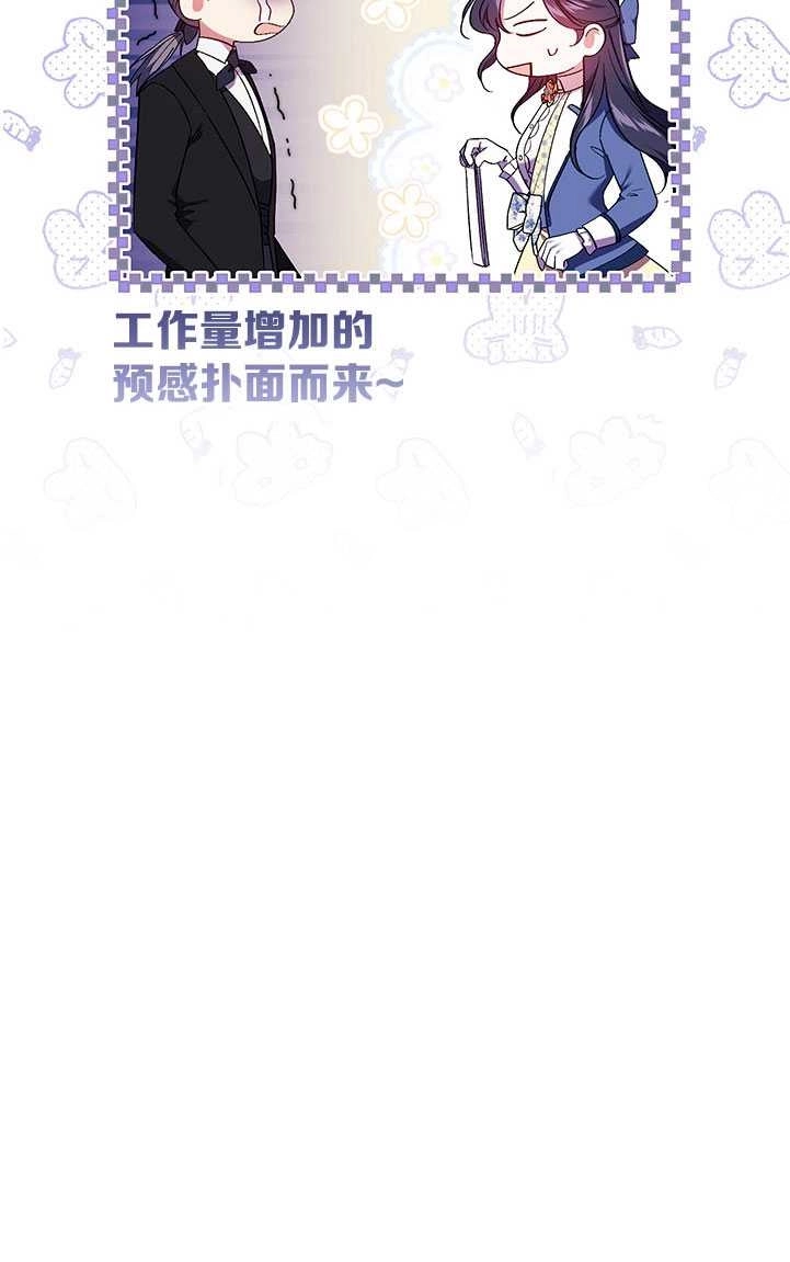 《孪生妹妹不值得相信》第19话 第4页