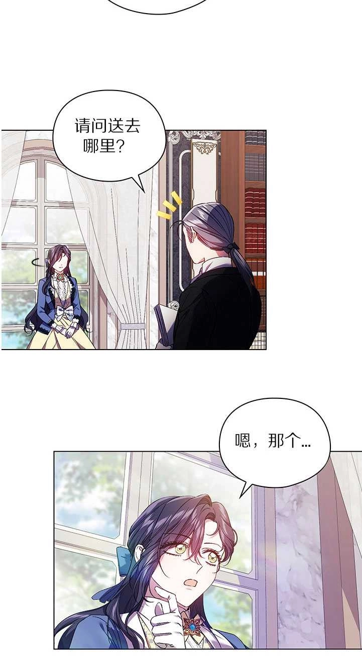《孪生妹妹不值得相信》第19话 第53页