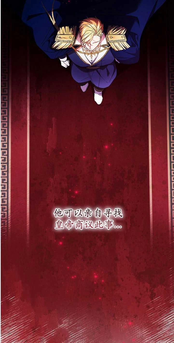 《孪生妹妹不值得相信》第19话 第26页
