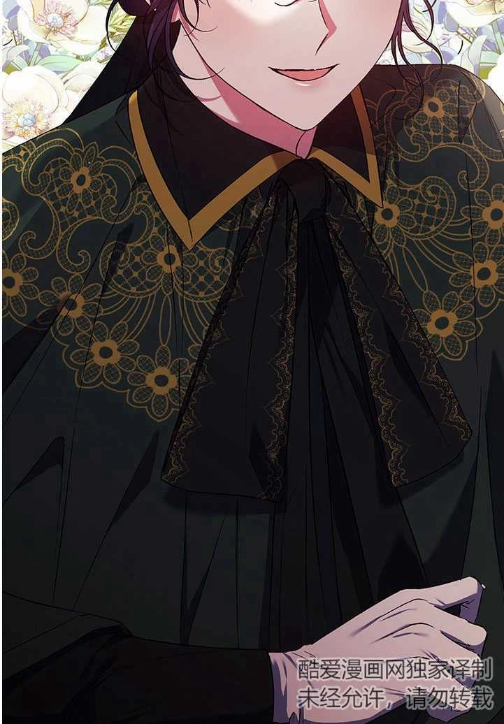 《孪生妹妹不值得相信》第19话 第76页