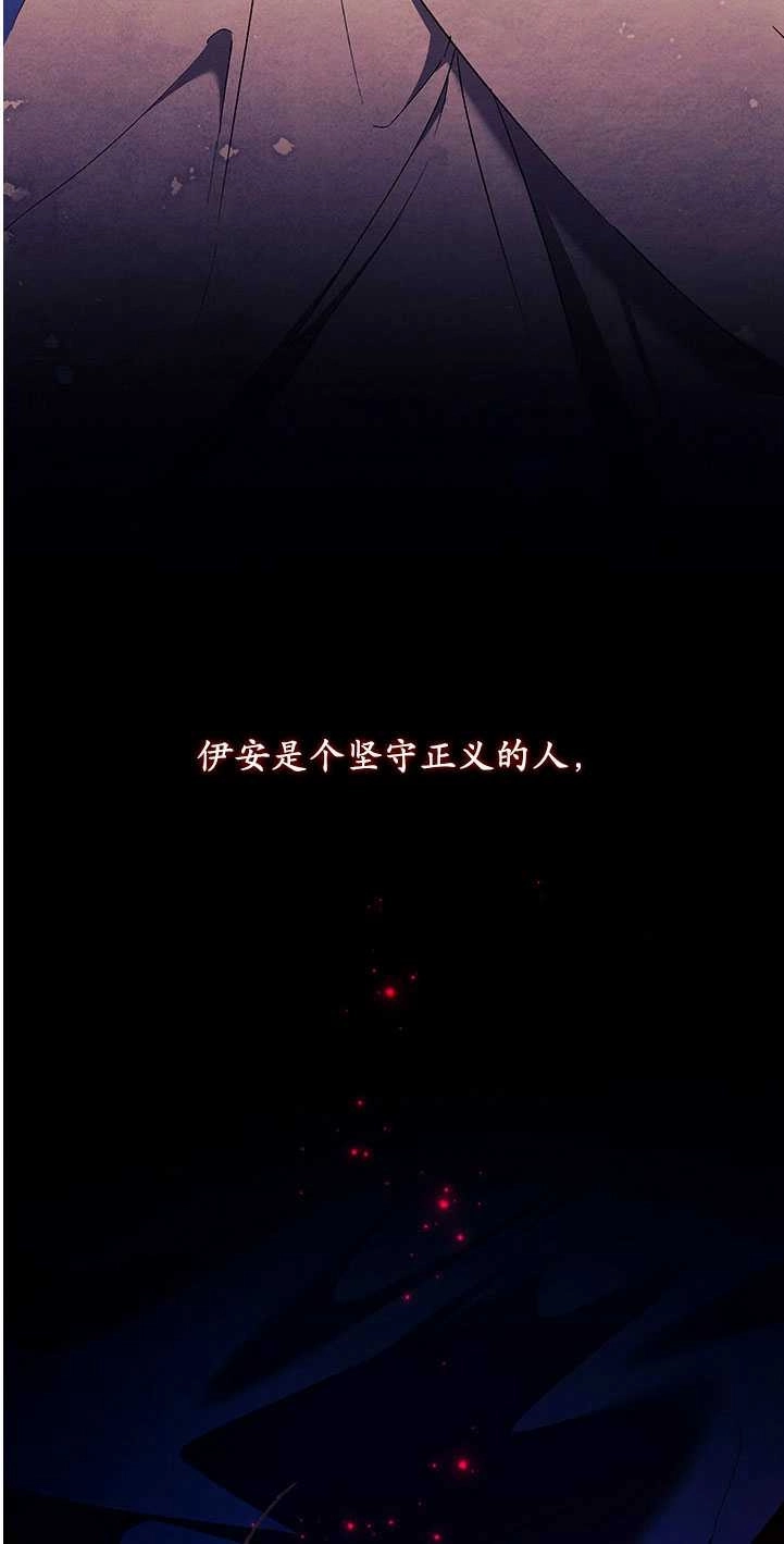 《孪生妹妹不值得相信》第19话 第25页