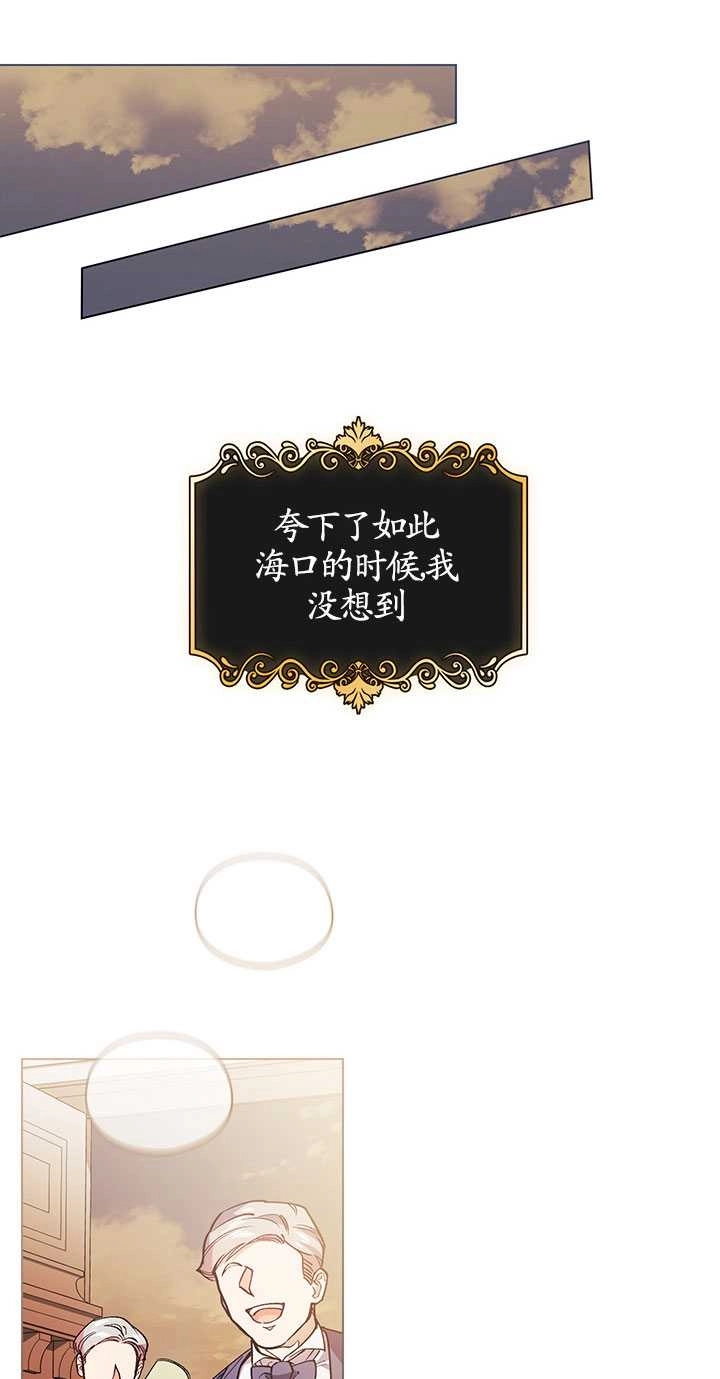 《孪生妹妹不值得相信》第02话 第69页