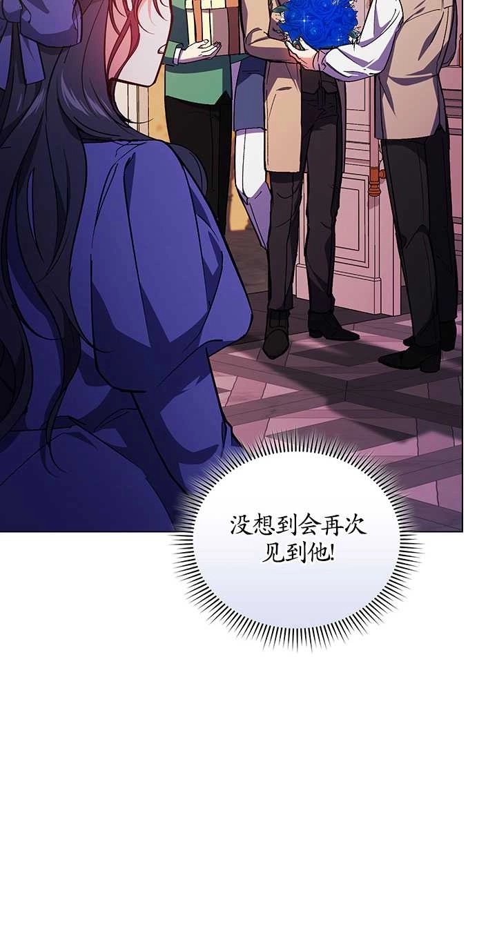 《孪生妹妹不值得相信》第02话 第73页