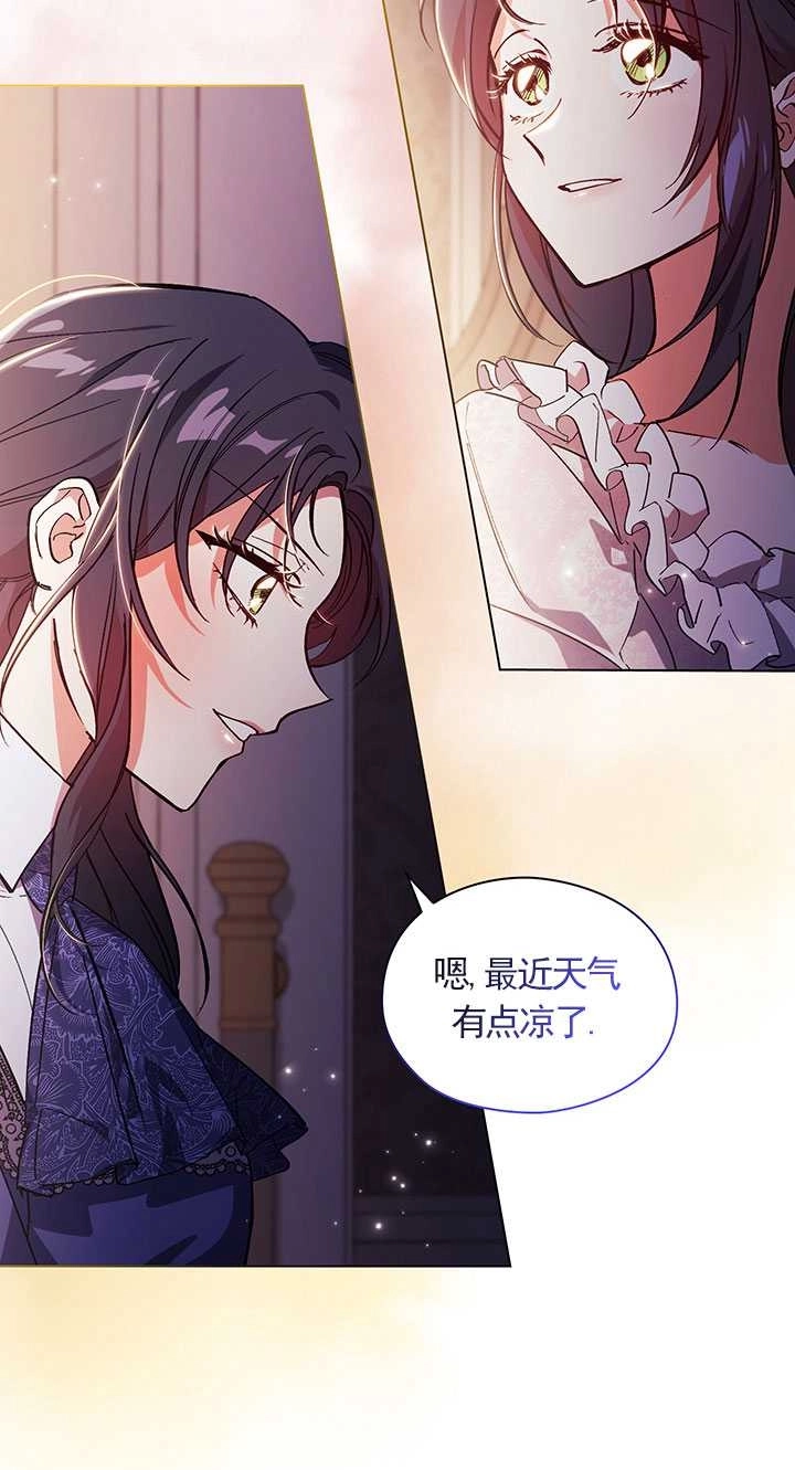 《孪生妹妹不值得相信》第02话 第40页