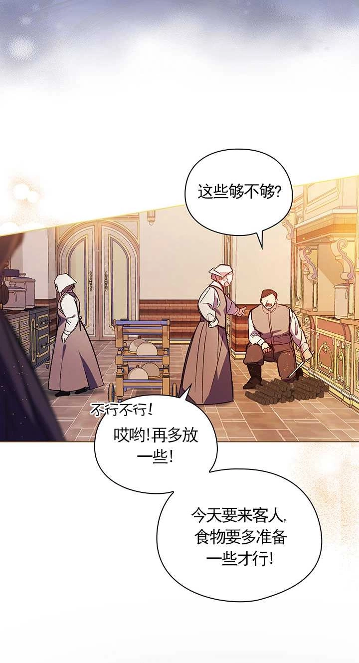 《孪生妹妹不值得相信》第02话 第10页