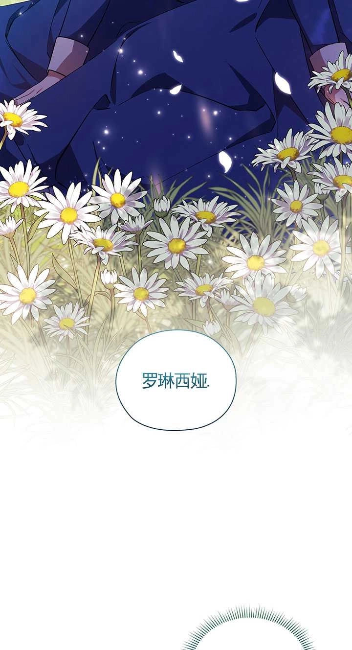 《孪生妹妹不值得相信》第02话 第2页