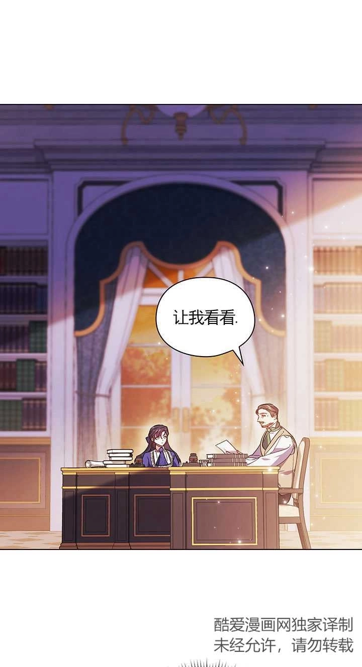 《孪生妹妹不值得相信》第02话 第15页