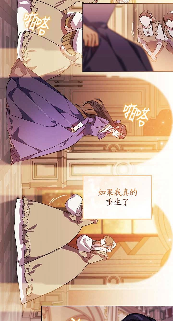 《孪生妹妹不值得相信》第02话 第34页