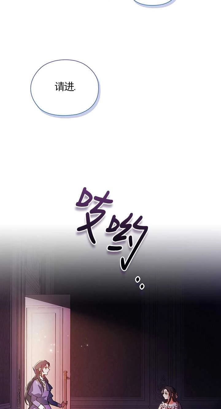 《孪生妹妹不值得相信》第02话 第38页