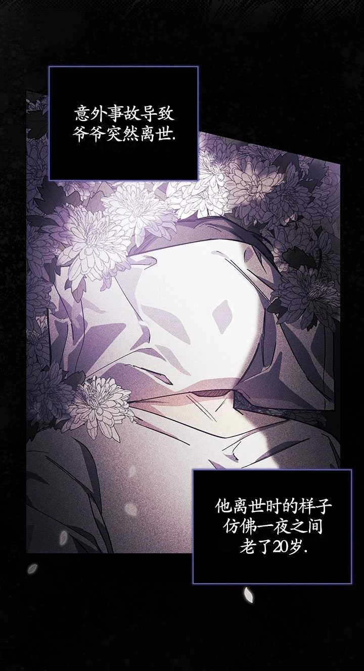 《孪生妹妹不值得相信》第02话 第19页