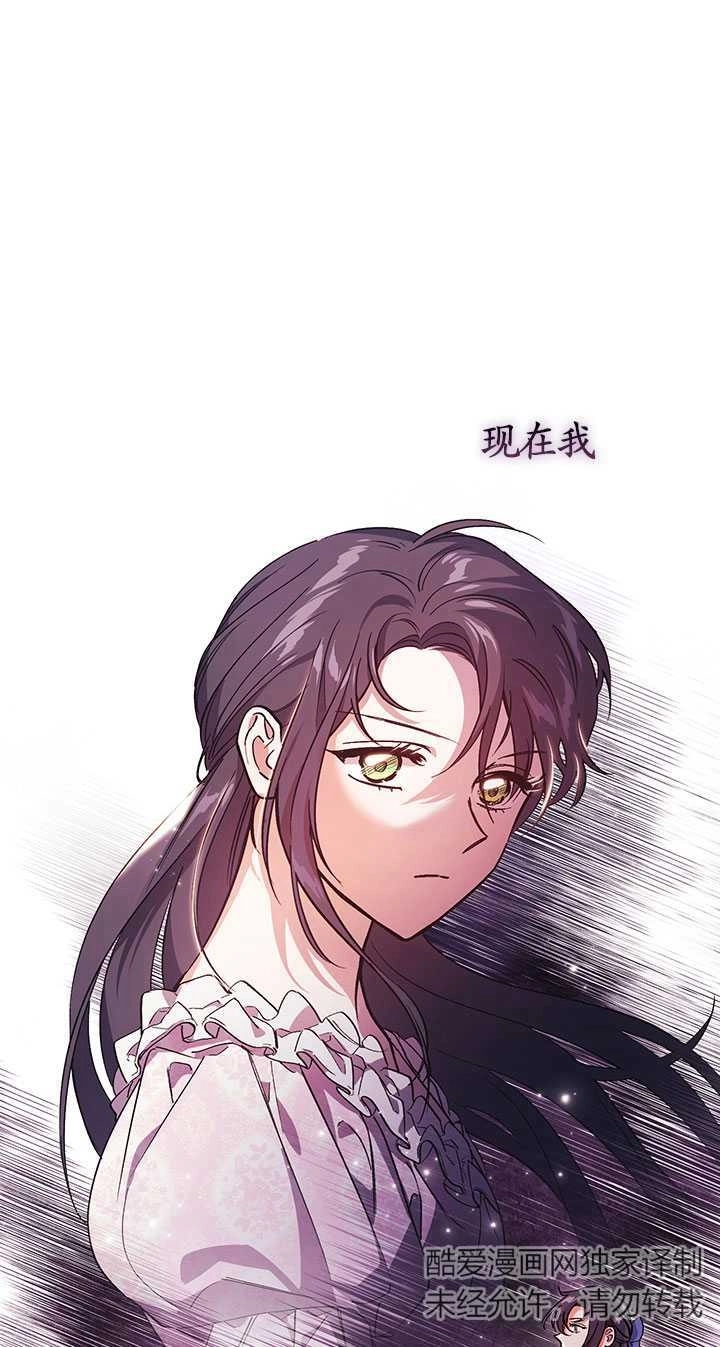 《孪生妹妹不值得相信》第02话 第57页
