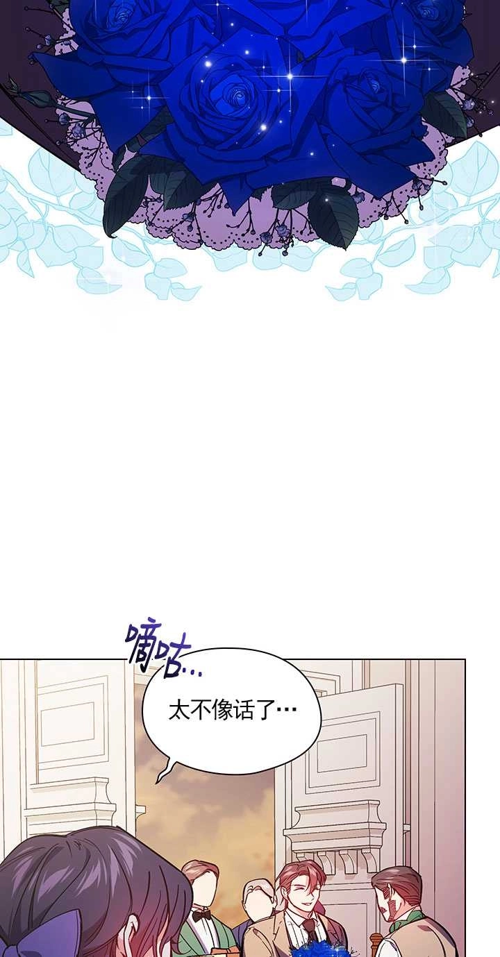 《孪生妹妹不值得相信》第02话 第72页