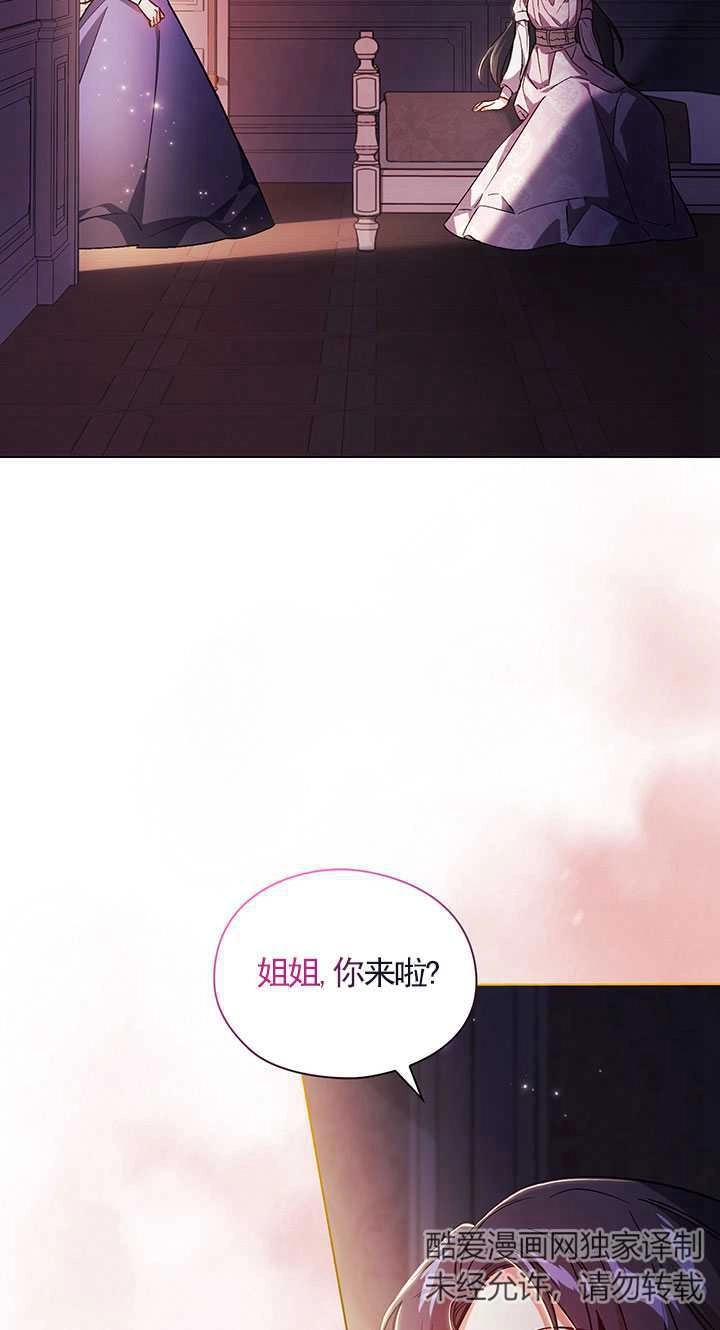 《孪生妹妹不值得相信》第02话 第39页