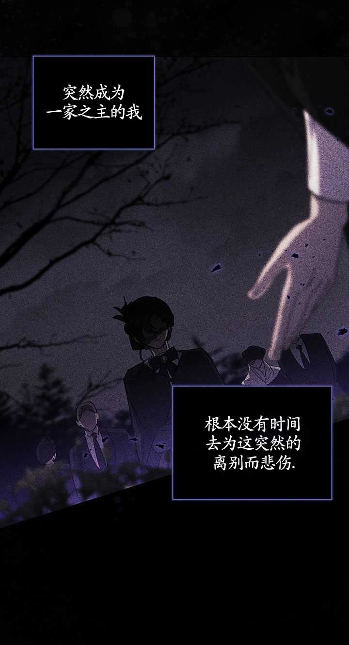 《孪生妹妹不值得相信》第02话 第20页