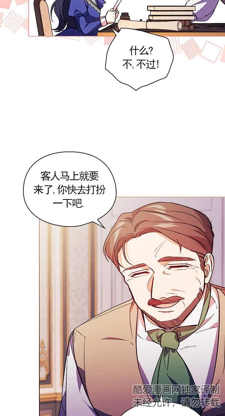 《孪生妹妹不值得相信》第02话 第31页