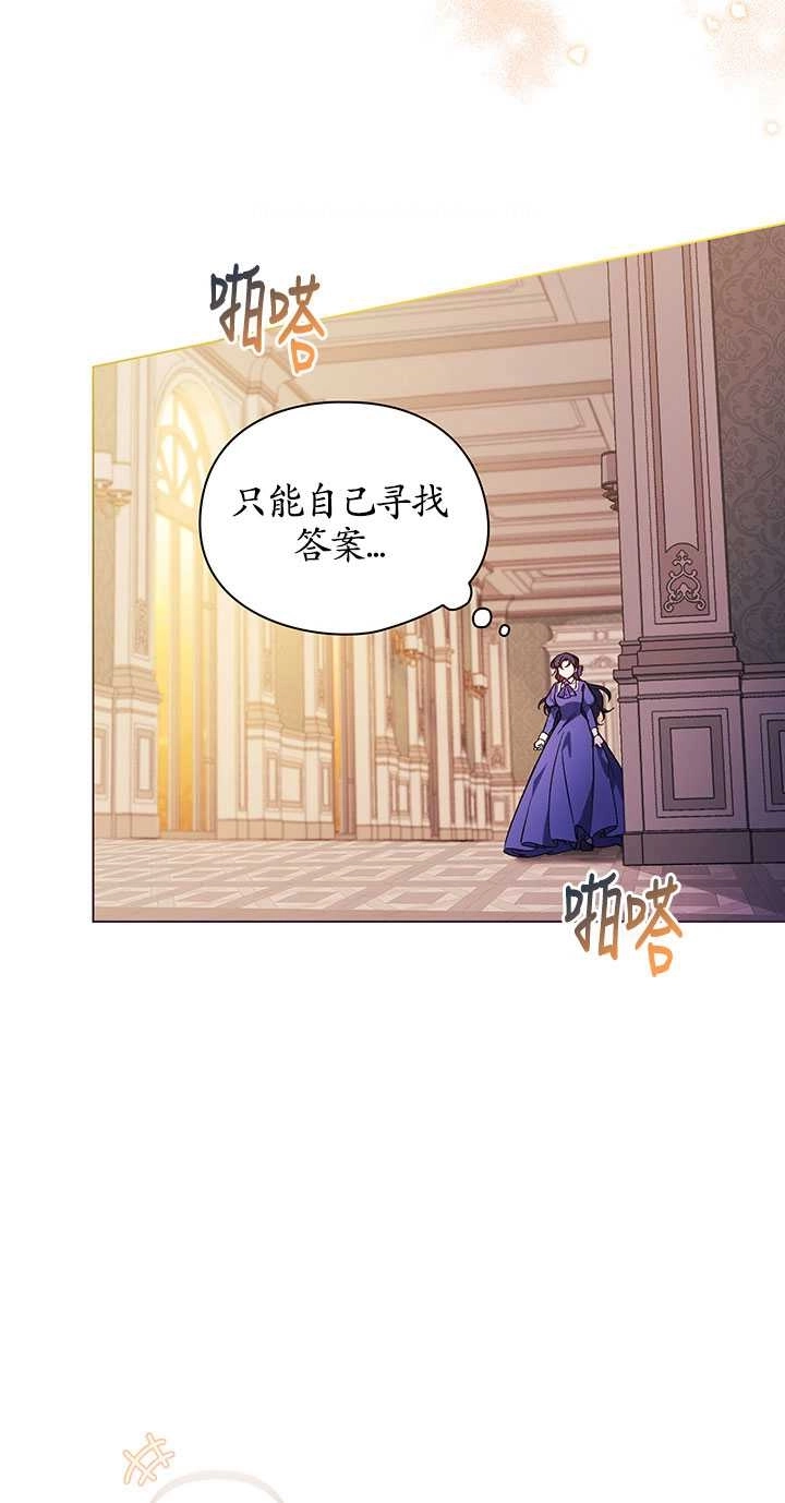《孪生妹妹不值得相信》第02话 第64页