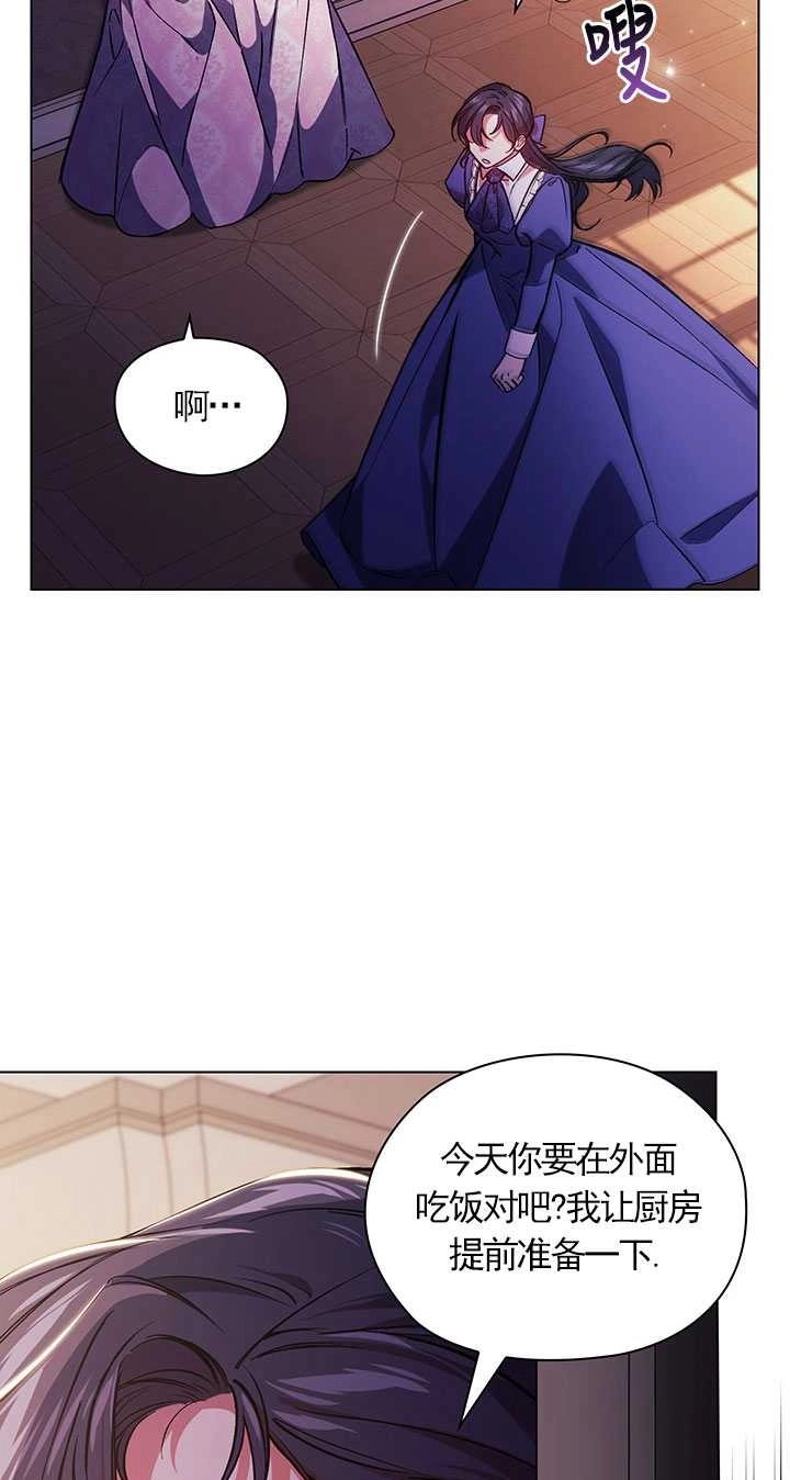 《孪生妹妹不值得相信》第02话 第51页