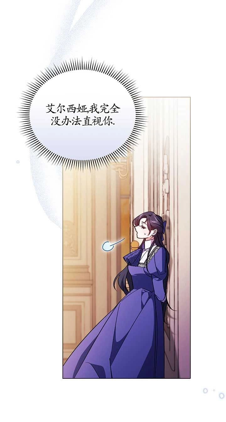 《孪生妹妹不值得相信》第02话 第55页