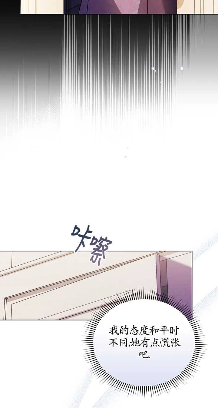 《孪生妹妹不值得相信》第02话 第54页