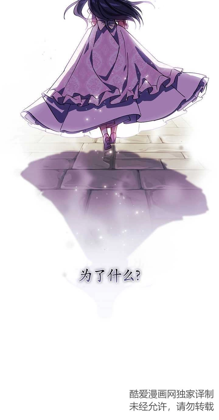 《孪生妹妹不值得相信》第02话 第62页