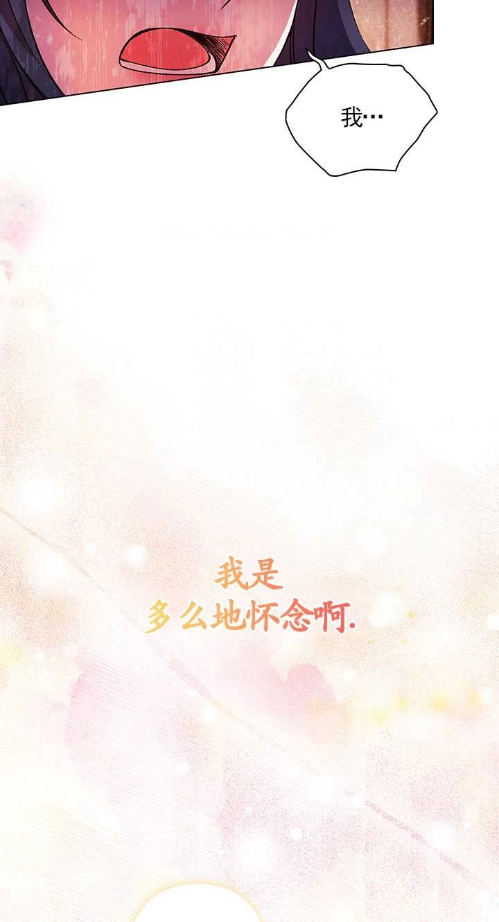 《孪生妹妹不值得相信》第02话 第28页