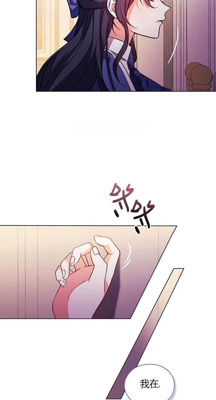 《孪生妹妹不值得相信》第02话 第37页