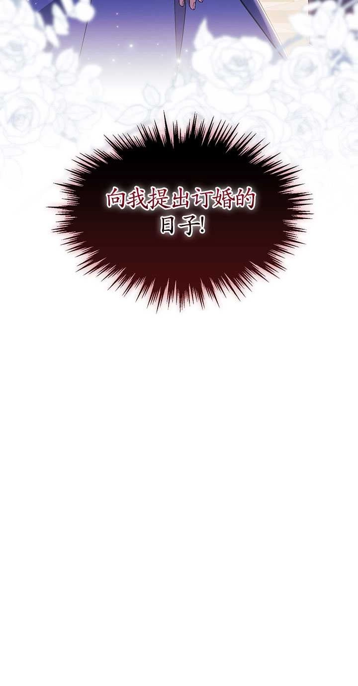 《孪生妹妹不值得相信》第02话 第79页