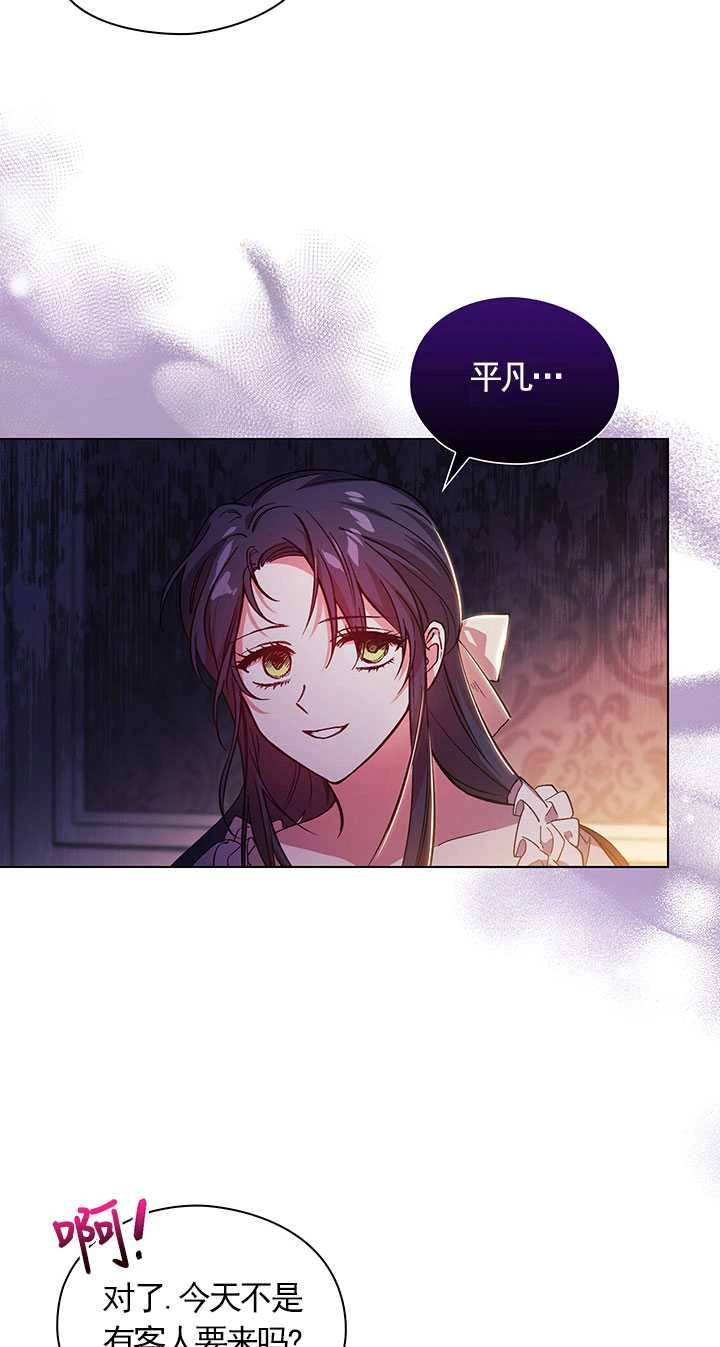 《孪生妹妹不值得相信》第02话 第46页
