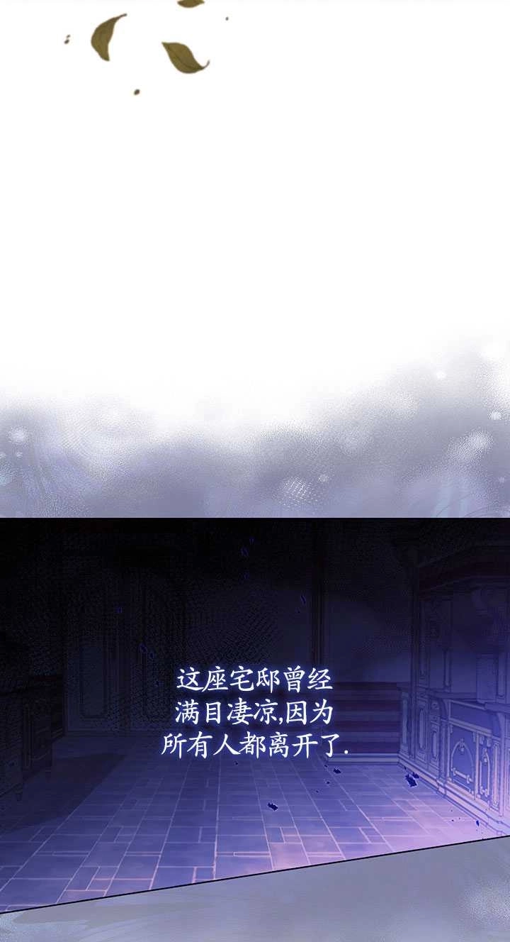《孪生妹妹不值得相信》第02话 第9页
