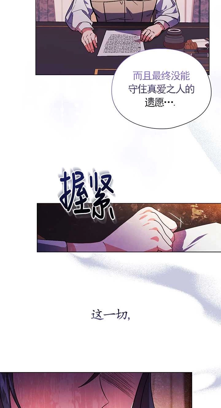 《孪生妹妹不值得相信》第02话 第27页