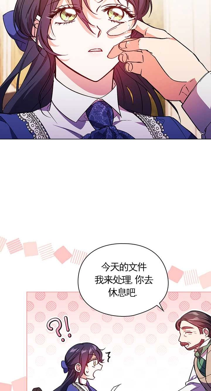 《孪生妹妹不值得相信》第02话 第30页