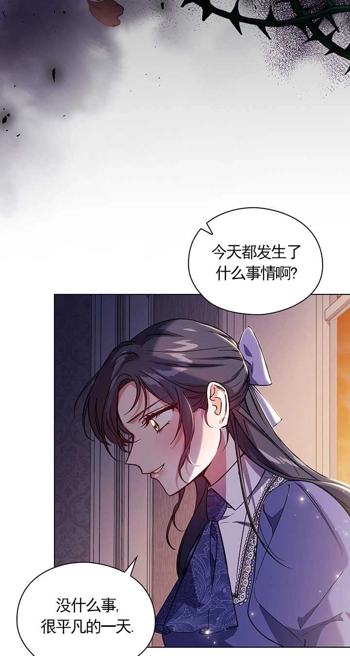 《孪生妹妹不值得相信》第02话 第45页