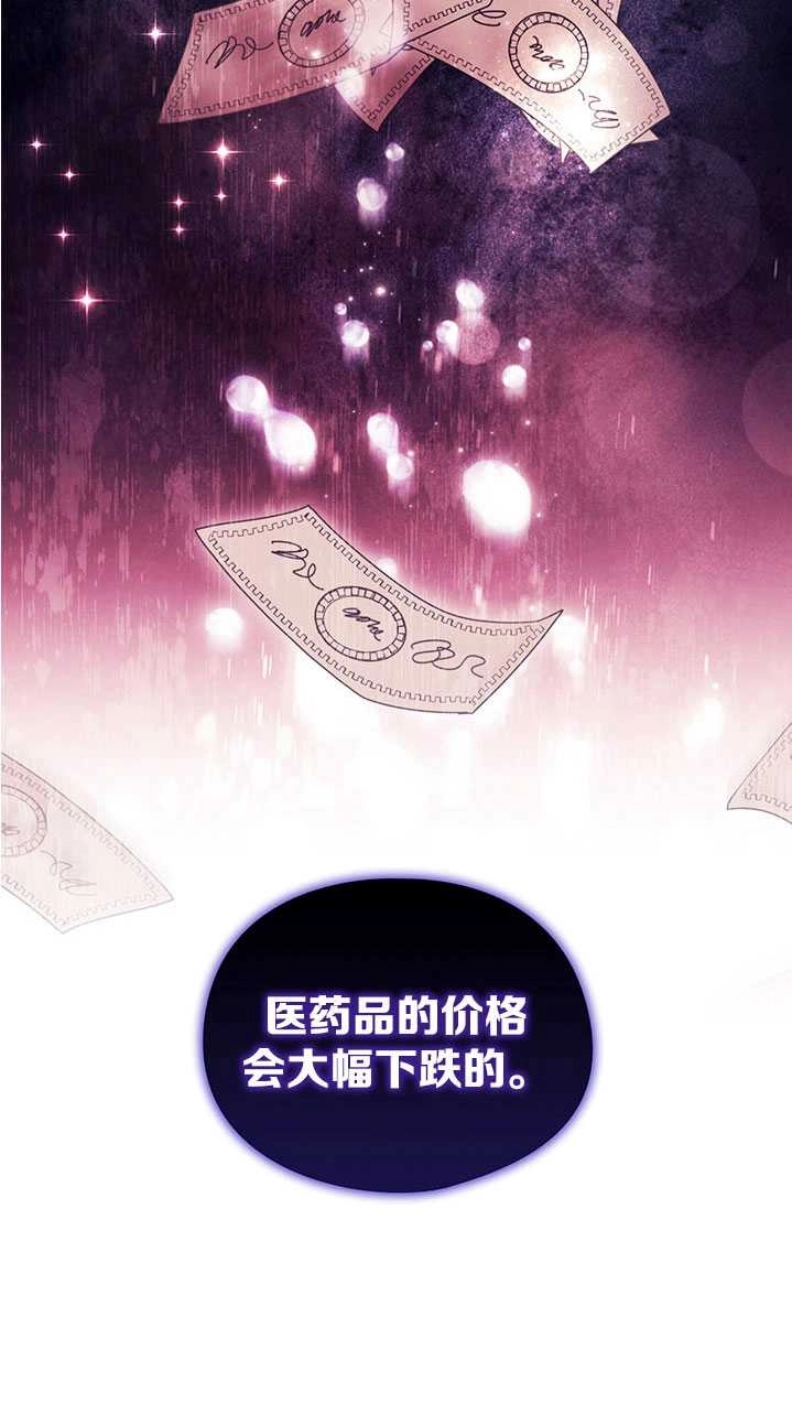 《孪生妹妹不值得相信》第20话 第5页