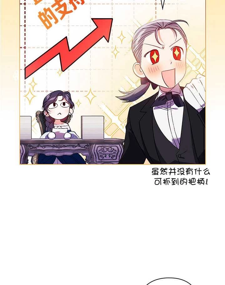 《孪生妹妹不值得相信》第20话 第70页