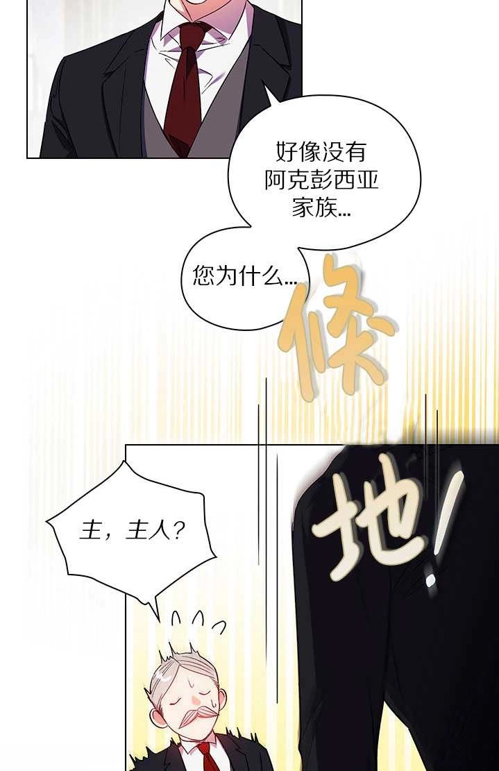 《孪生妹妹不值得相信》第20话 第50页