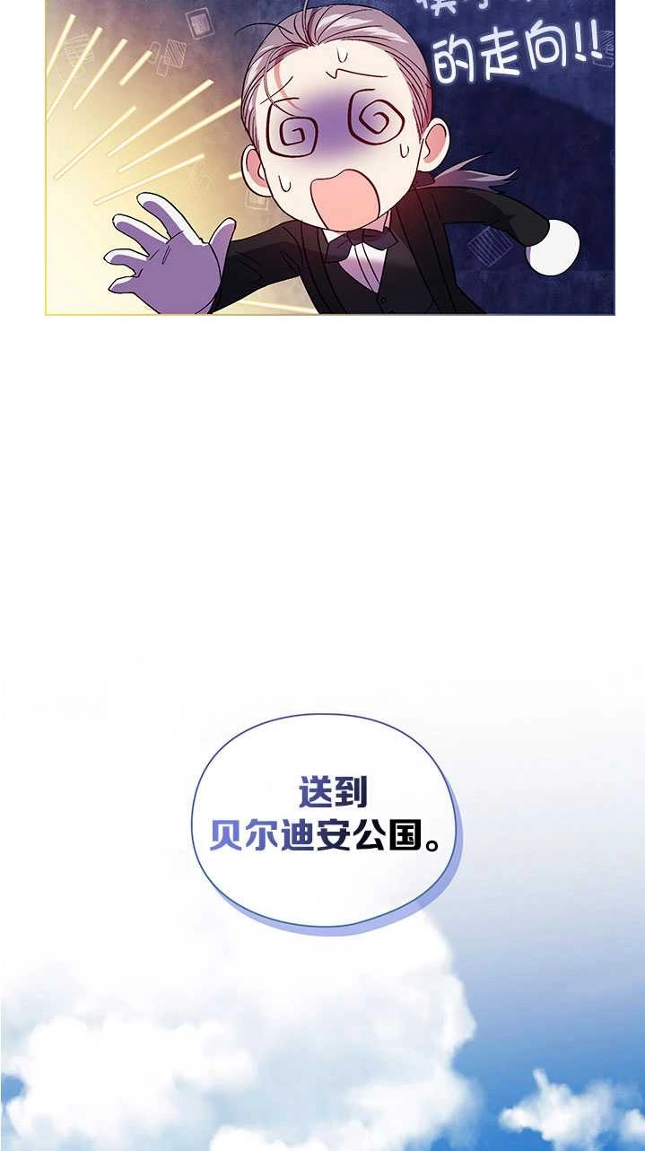 《孪生妹妹不值得相信》第20话 第18页
