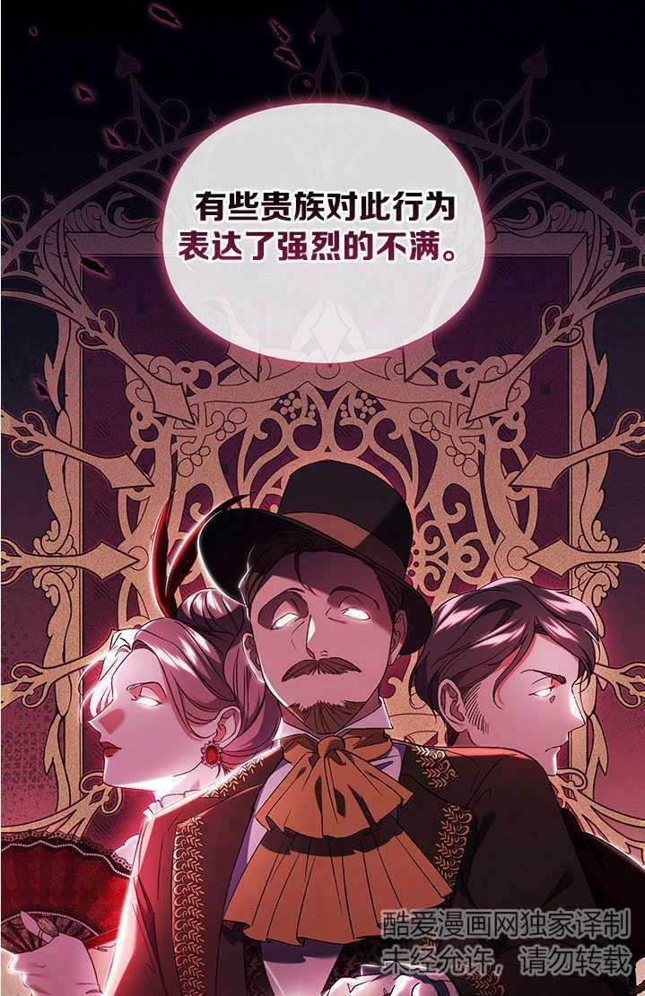 《孪生妹妹不值得相信》第20话 第42页