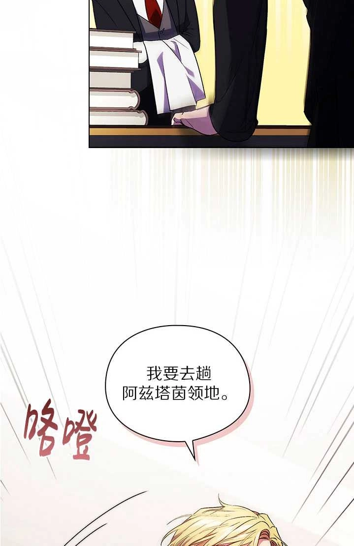 《孪生妹妹不值得相信》第20话 第51页