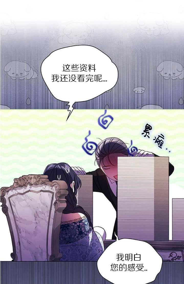 《孪生妹妹不值得相信》第20话 第59页