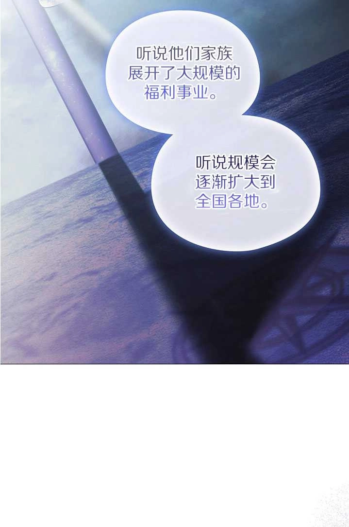 《孪生妹妹不值得相信》第20话 第32页