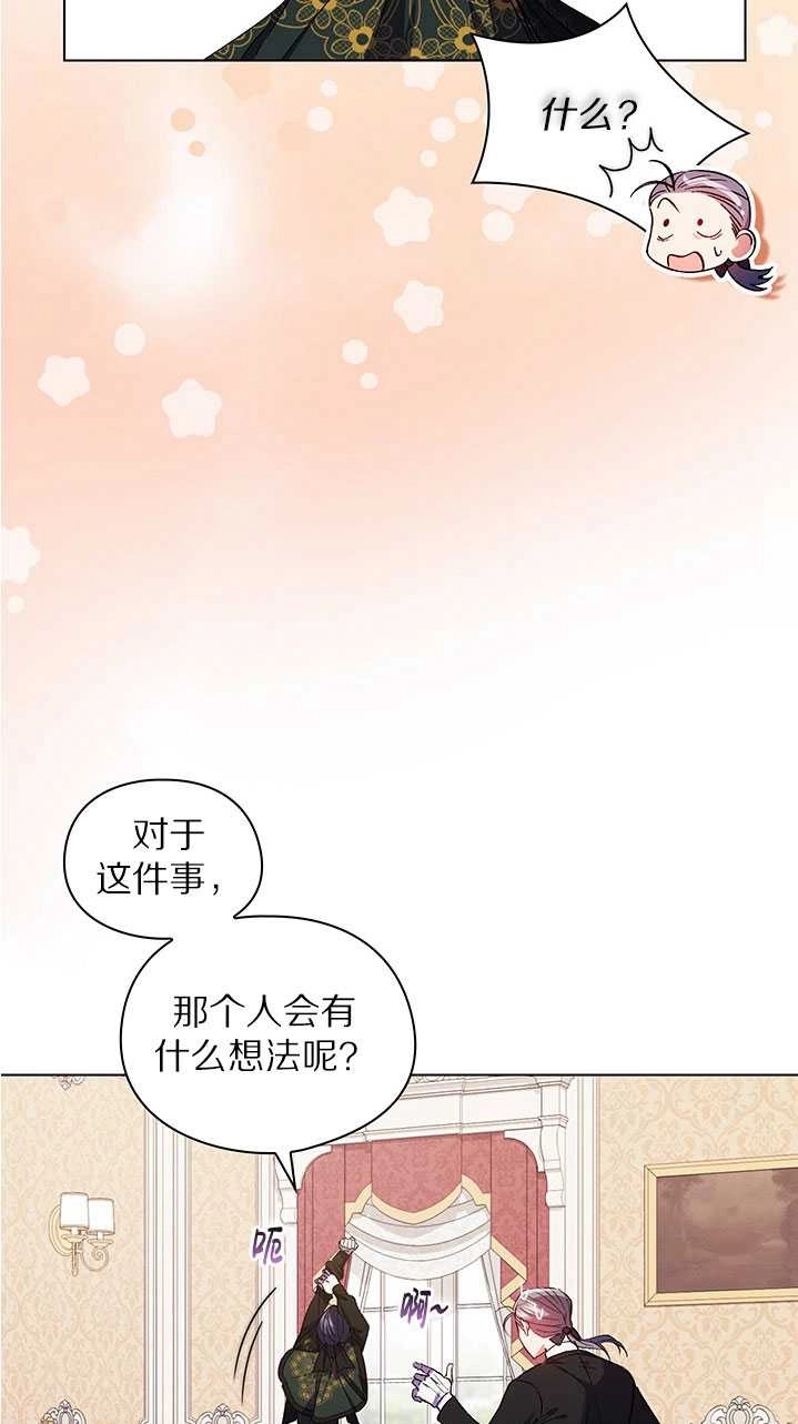 《孪生妹妹不值得相信》第20话 第15页