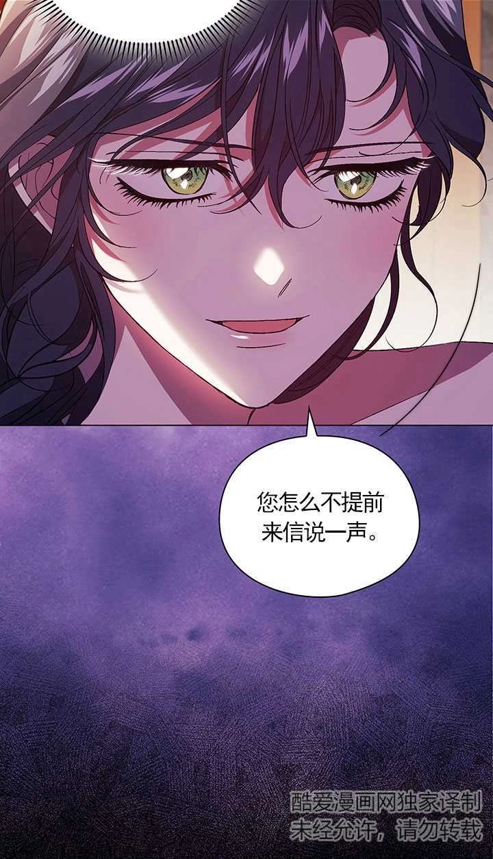《孪生妹妹不值得相信》第21话 第9页