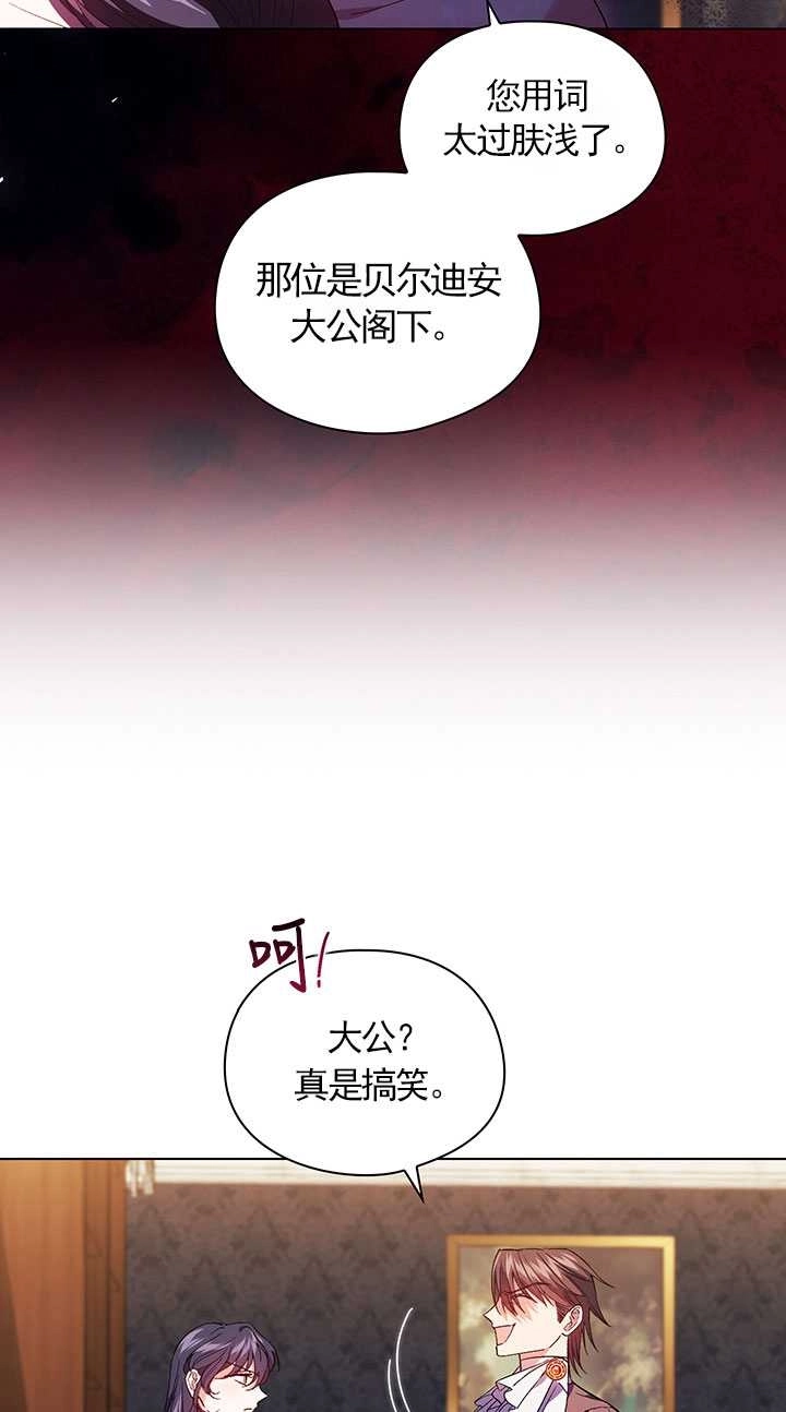 《孪生妹妹不值得相信》第21话 第37页