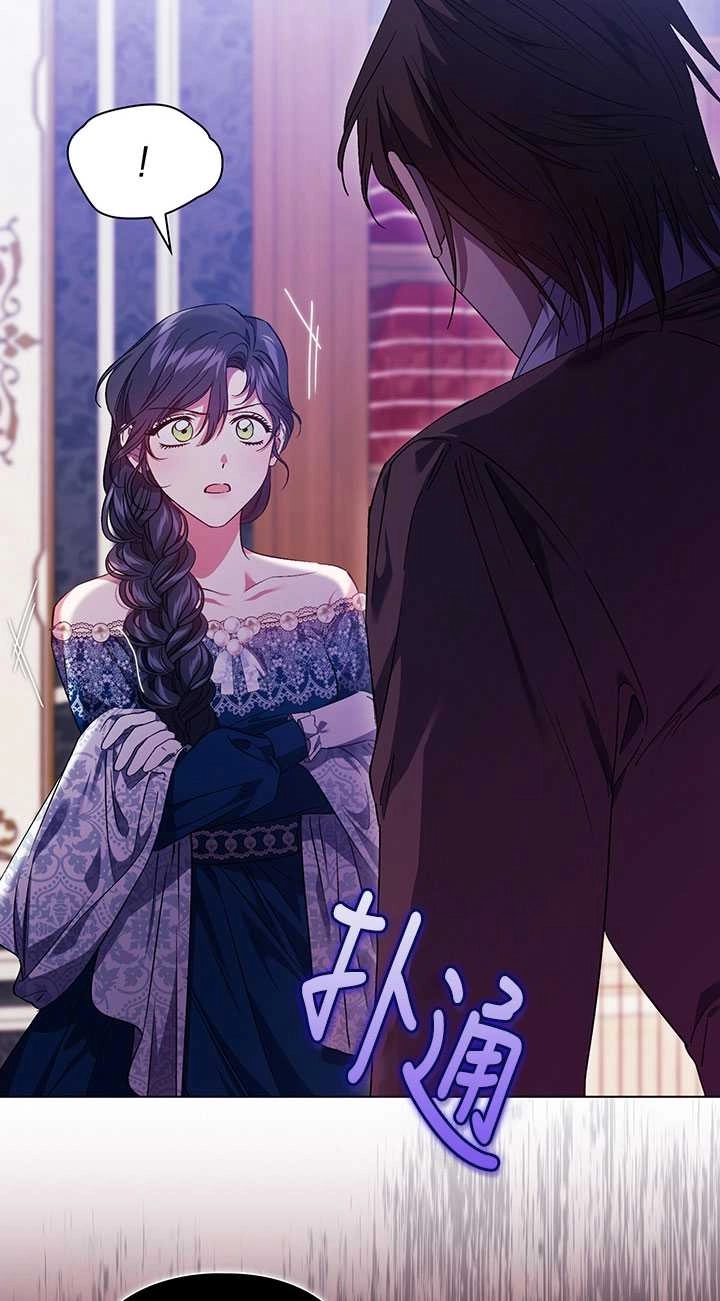 《孪生妹妹不值得相信》第21话 第76页
