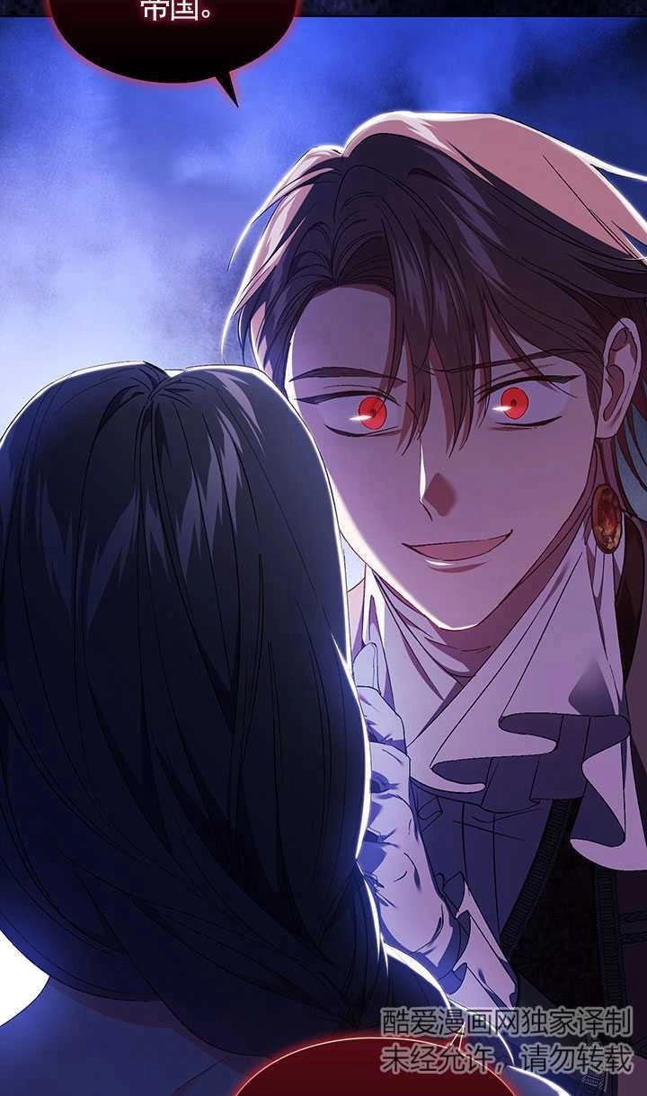 《孪生妹妹不值得相信》第21话 第55页