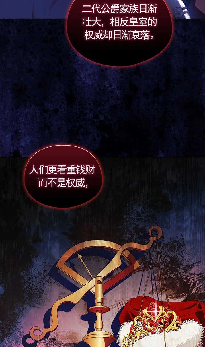 《孪生妹妹不值得相信》第21话 第56页